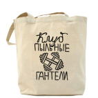 Холщовая сумка