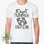 Мужская футболка органик