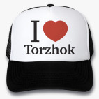 Я люблю Торжок