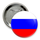Значок 75 мм Флаг России