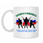 Кружка 330 мл