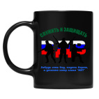 Кружка цветная UV-DTF