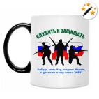 Кружка-хамелеон