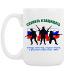 Кружка 420 мл