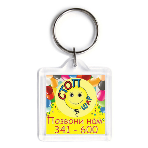 Брелок с принтом 'Стопшар'