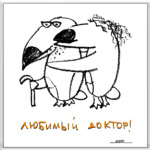 'Туканохаус'