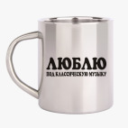 Кружка металлическая
