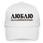 Бейсболка