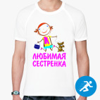 Мужская спортивная футболка