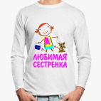 Лонгслив