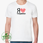 Мужская футболка органик