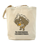 'Вы перегружены'