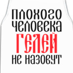 Геля