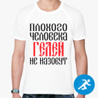 Мужская спортивная футболка