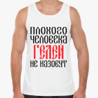 Мужская майка