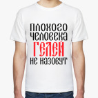 Мужская футболка