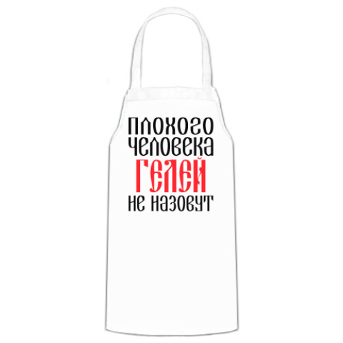 Фартук с принтом Геля