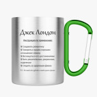 Кружка с карабином