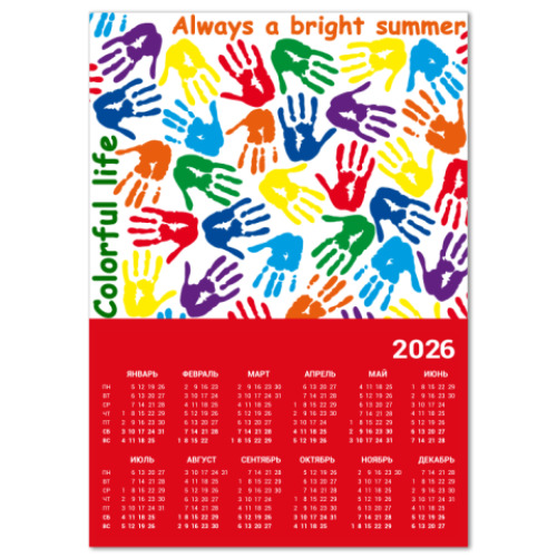 Календарь с принтом Руки