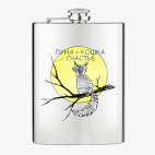 Фляжка стальная
