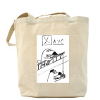 Холщовая сумка