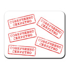 Совершенно Секретно