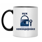 Кружка двухцветная