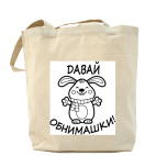 Холщовая сумка