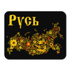 Русь. Хохлома