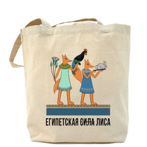 Сумка шоппер с принтом ЕГИПЕТСКАЯ ЛИСА