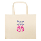 Большая сумка шоппер