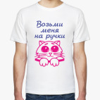 Мужская футболка