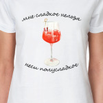 Неси полусладкое