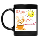 Кружка цветная UV-DTF