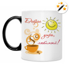 Кружка-хамелеон