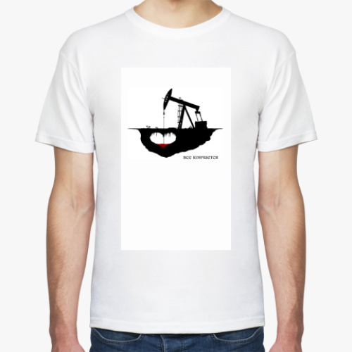 Футболка с принтом Все кончается