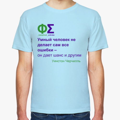 Футболка с принтом Умный человек (Черчилль)