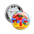 'Выпускник 1 класса'