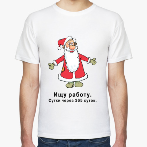 Футболка с принтом Дед Мороз ищет работу