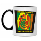 Кружка двухцветная