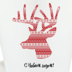 Олень: С Новым годом!