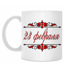 Кружка 330 мл