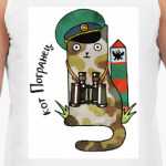 кот Погранец  из серии 'Military cats'