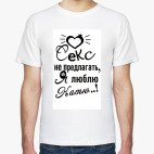 Я люблю Катю!