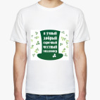 Мужская футболка