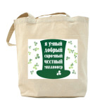 Холщовая сумка
