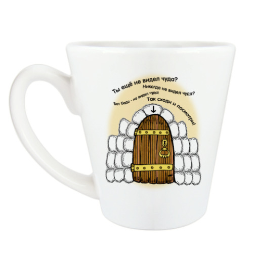 Чашка Латте с принтом Ты еще не видел чуда?