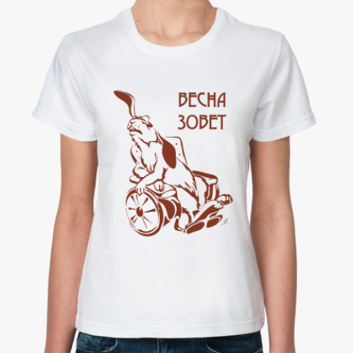 Классическая футболка с принтом Весна зовет