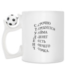 Кружка с футбольным мячиком