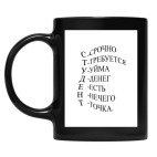 Кружка цветная UV-DTF